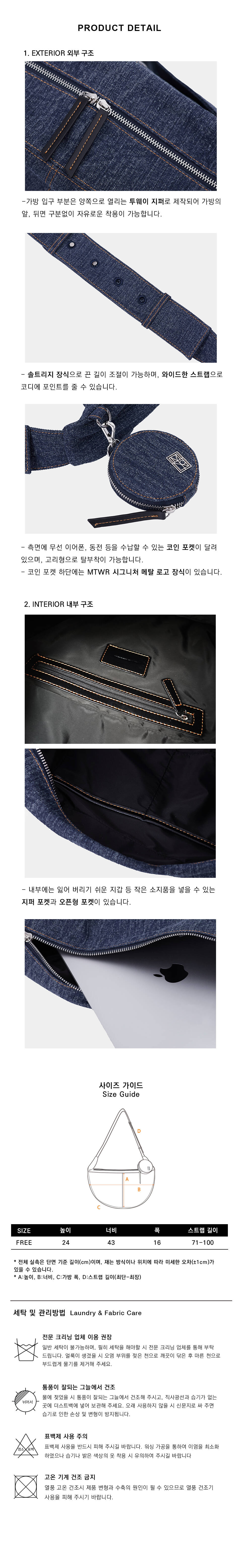 매장정품: MIMTHEWARDROBE 몬타 데님 메신저백 180195 911RB